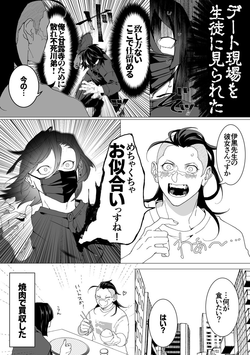 RT @r___knee: 玄くんとおばみつ