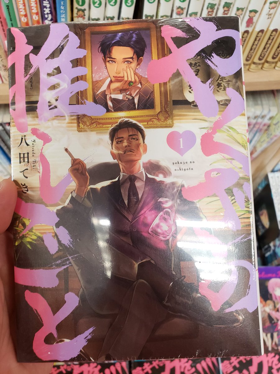 'Yakuza no Oshigoto', a Manga about Yakuza dad who becomes (male) K-Pop fan.... 🤣