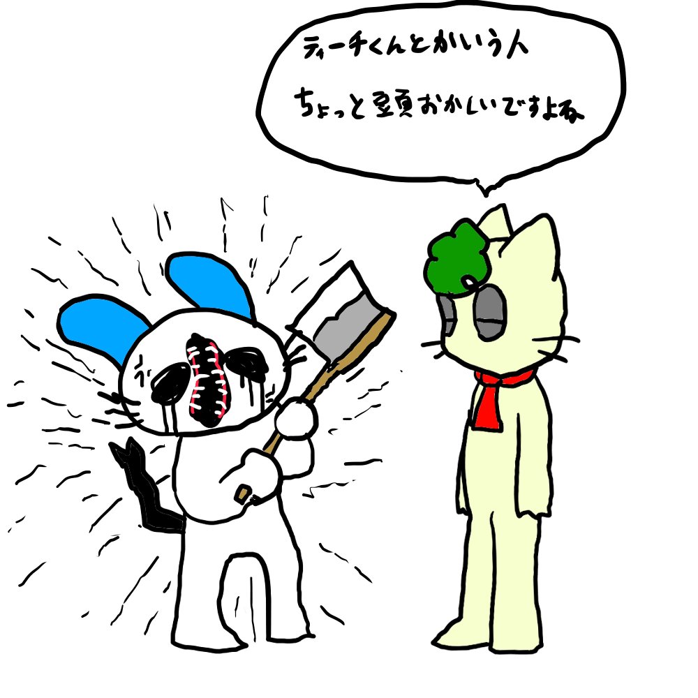 ねこのティーチくん ＃寝起きのスズキ