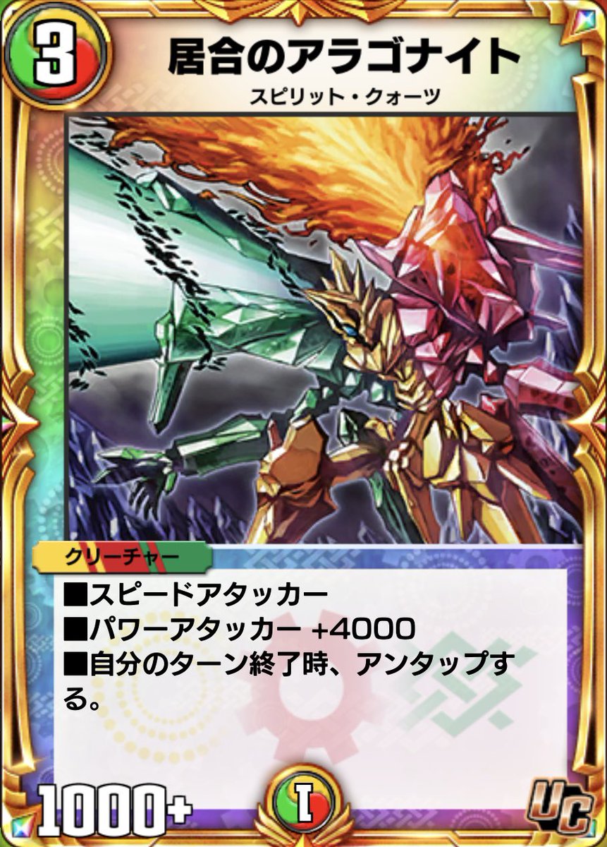 居合のアラゴナイト