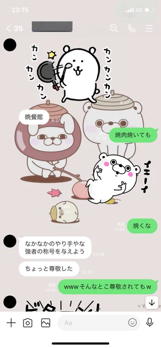 今日は #晩餐館焼肉のたれの日 だそうで イラストじゃないんですけど、いつかツイートしようと思ってスクショしてた友人との会話です。 焼肉食べたい…