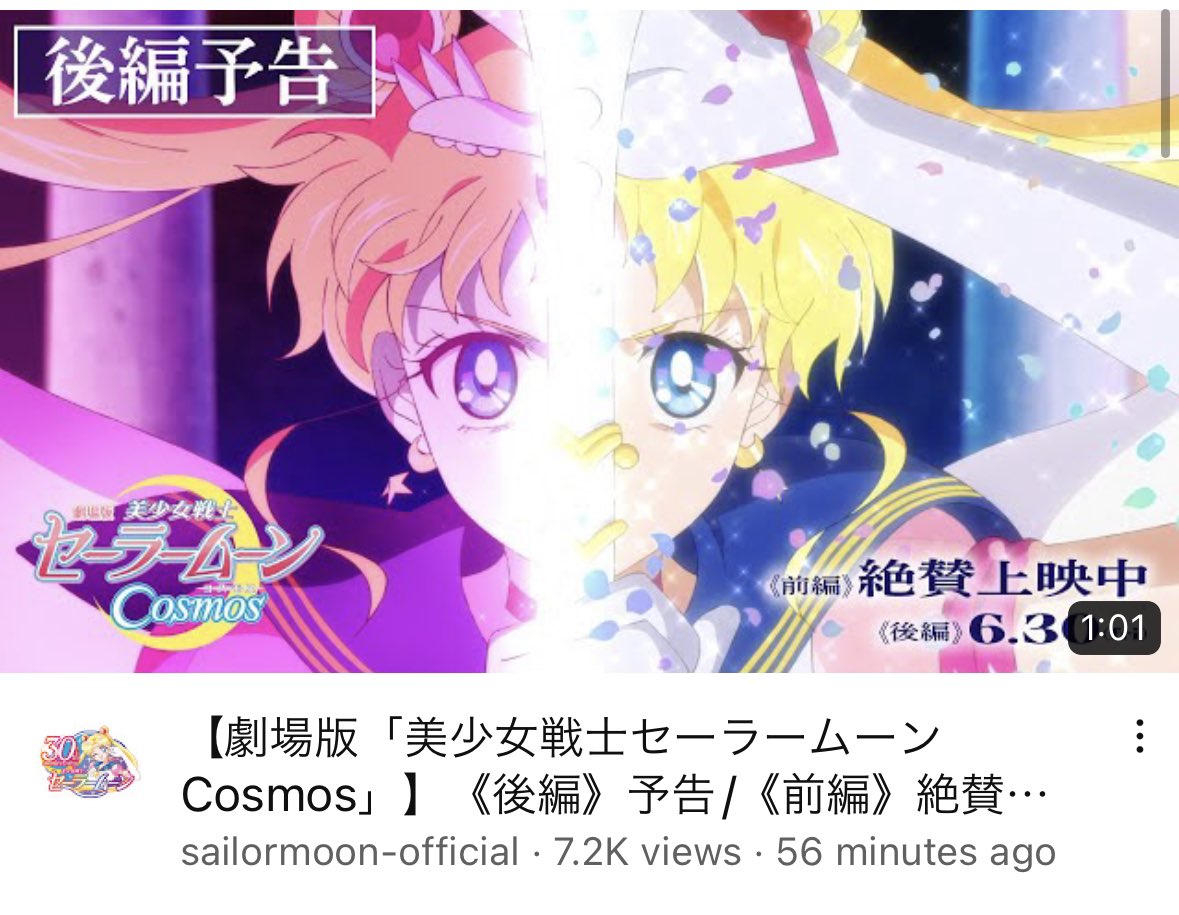 Sailor Moon Crystal Season 2 Trailer