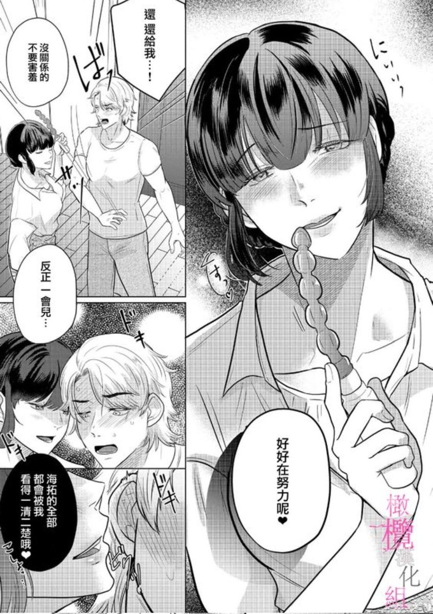 zyjbae's tweet photo. 他真的，我哭死
#四爱 #pegging https://t.co/K2GhqH6axo