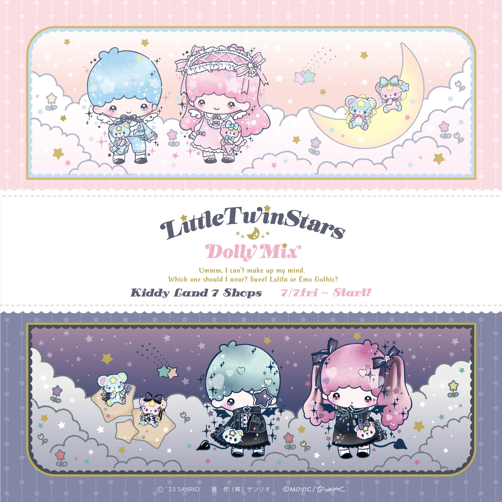 リトルツインスターズ」×「DOLLY MIX」限定アイテムを新発売