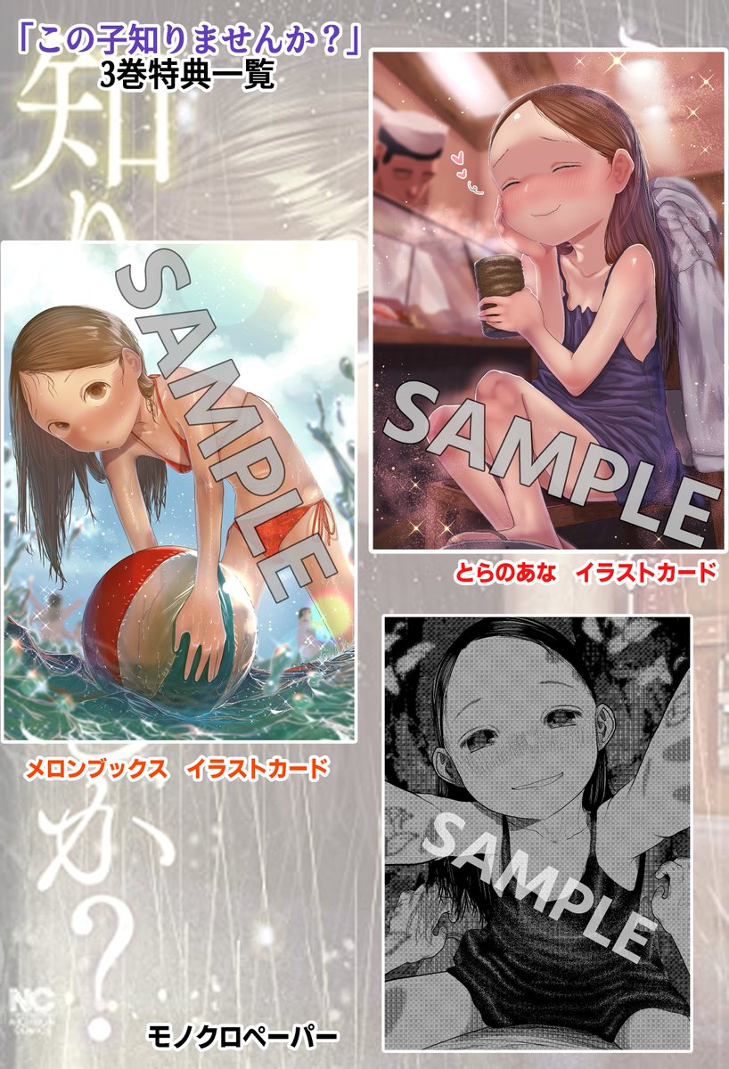 「この子知りませんか?」最新話が更新されました
今回からkindleでは描いてなかった新しい回です
3巻が出てます   
アプリ 
https://t.co/JUbYEoYrZW
(1話のみ)https://t.co/9JOH8v5Z8A
3巻単行本 アマゾン https://t.co/rOkzLTCkAP 
 文芸社HP https://t.co/S3ZY2qVYQJ 