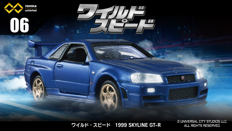 トミカプレミアムunlimitedから『ワイルド・スピード』の2