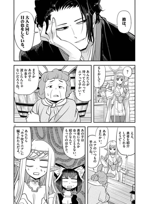 玉川上水で心中しようとしてトラックにはねられた文豪が、異世界で棺桶勇者として活躍する話。(3 / 7) 