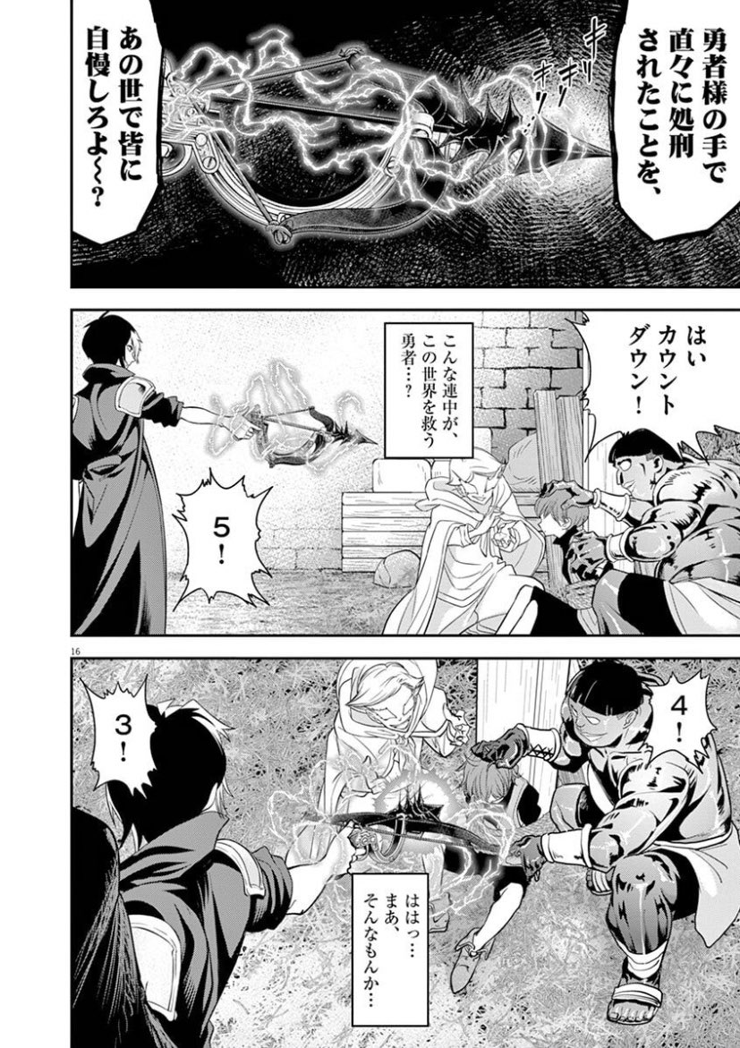 玉川上水で心中しようとしてトラックにはねられた文豪が、異世界で棺桶勇者として活躍する話。(4 / 7) 