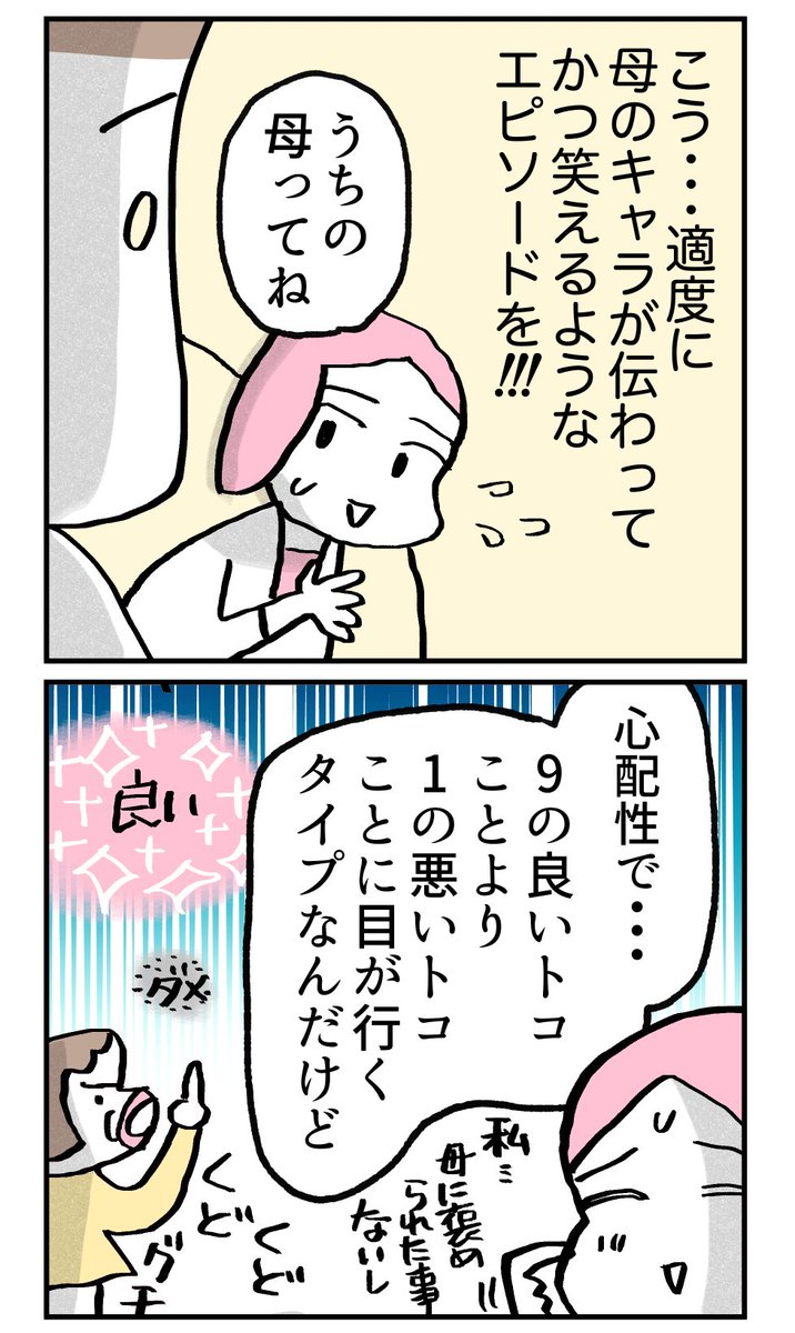 こんな親の娘ですが、結婚してくれますか？3（再投稿）
続きは明日アップします👍 (1/3) https://t.co/SJUA5a9u84