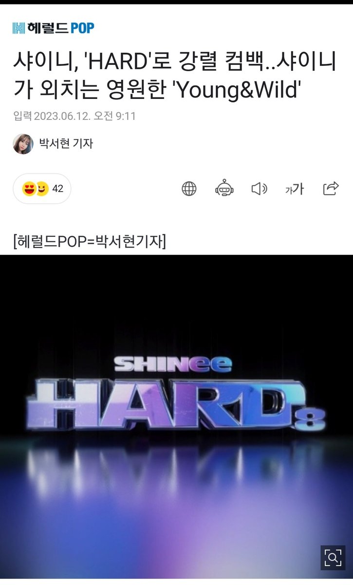 SHINee 'HARD'

✨️ Hybrid hip-hop dance song that mixes various genres such as boom bap, R&B, and 90's hip-hop. 
✨️ Intense piano performance and powerful vocals 
✨️Kenzie worked on lyrics, composing and arranging
✨️ Catchphrase of 'We go hard' 

🔗n.news.naver.com/entertain/arti…