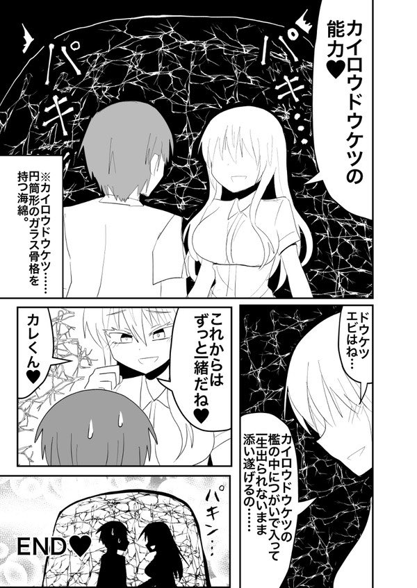 恋人の日なので、再掲。