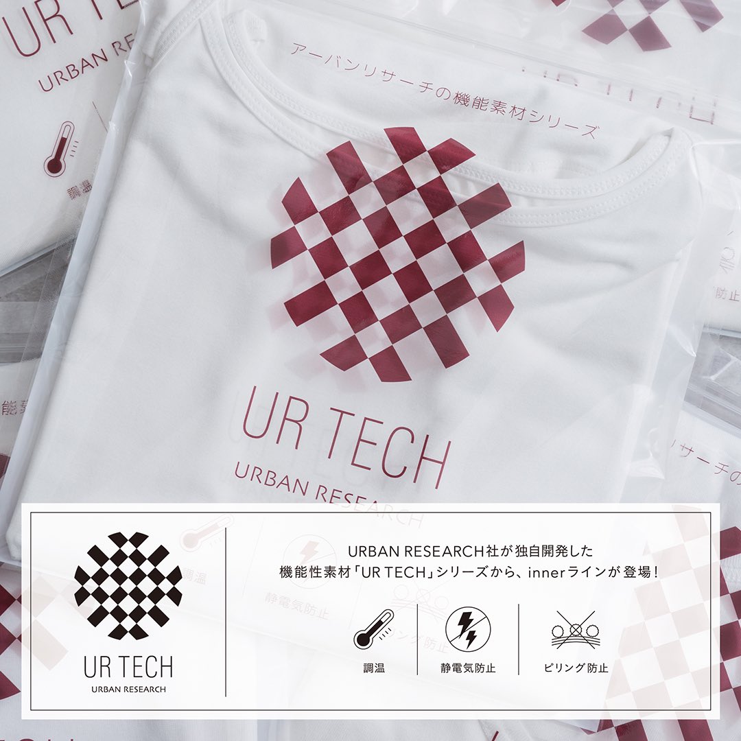 UR__Store's tweet photo. 機能性素材「UR TECH」シリーズからinnerラインが登場。
調温・静電気防止、ピリング防止機能がついた、レディース4型・メンズ2型展開！

https://t.co/6fSIAm3GzF https://t.co/QDfgSBluCh