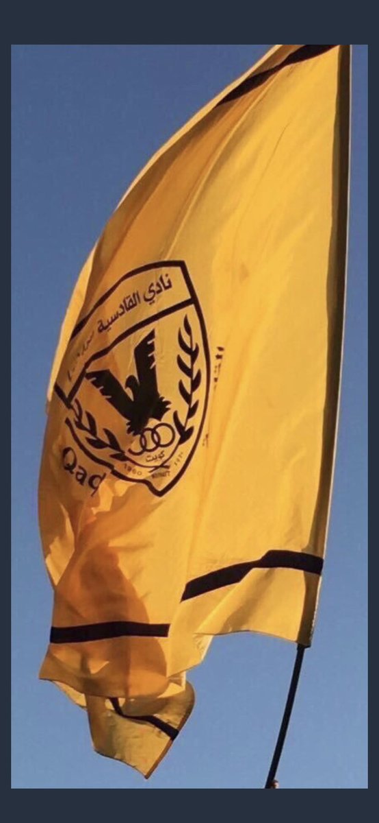 جماهير القادسية الغاليين 💛💛💛🙋🏻‍♂️ ان شاء الله يكون موسم غير نفرح معاكم دوم .