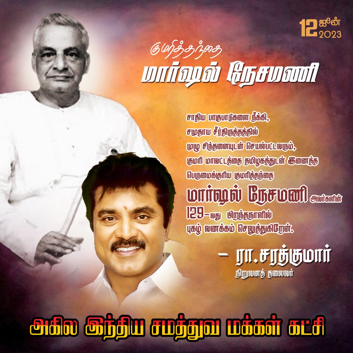 R Sarath Kumar tweet media