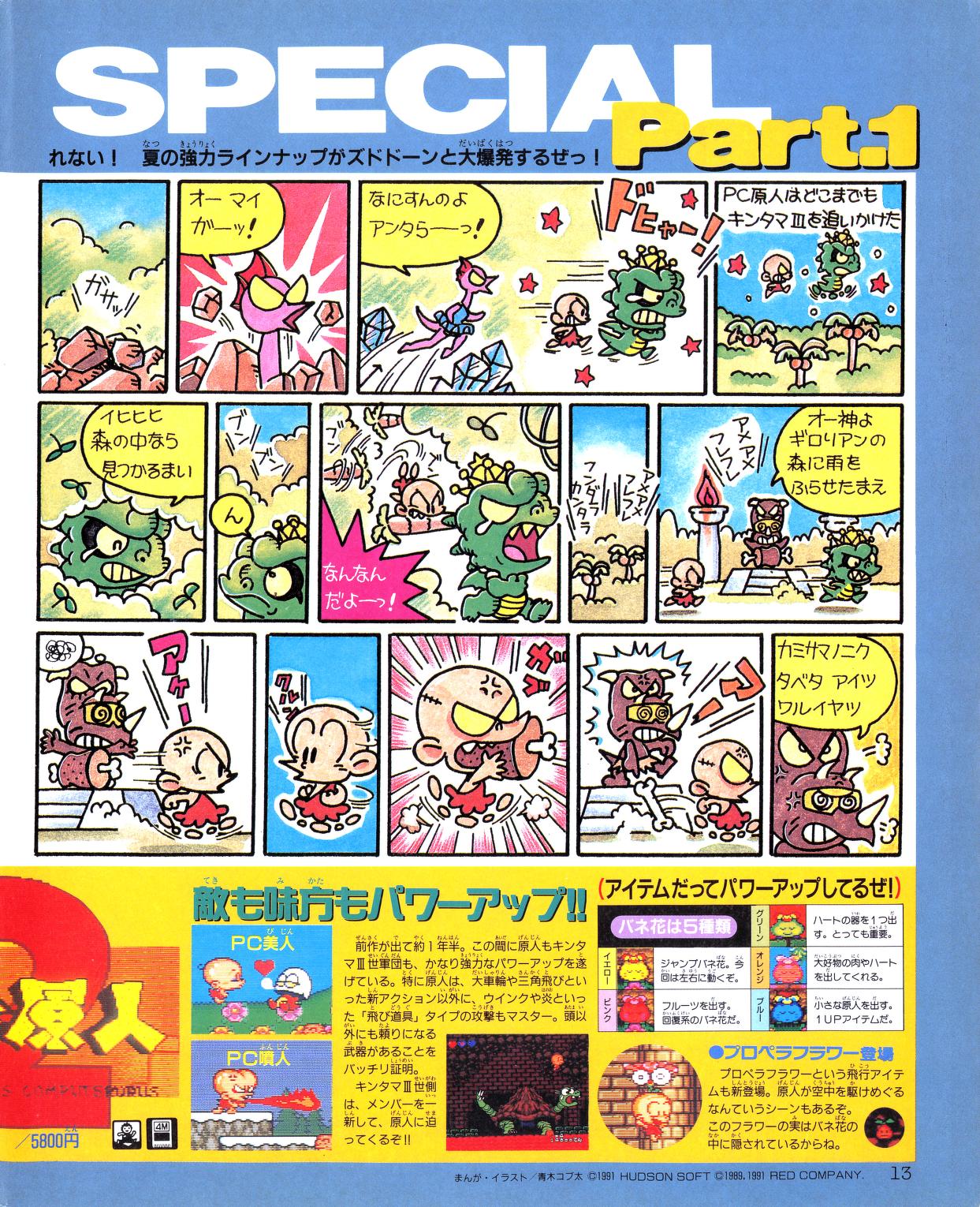 PC原人 - Search / X