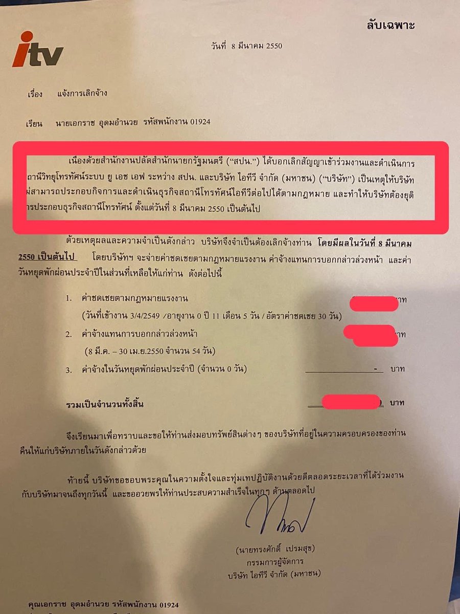 ศุภณัฐ มีนชัยนันท์ Suphanat Minchaiynunt tweet media