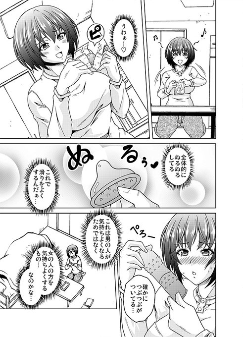 【宣伝!】06/10より発売中!ヤングコミック 2023年7月号に『淫キャ彼女185センチ』第4話目を載せて頂いてます!(いろいろ)大きな沙織さんと小さな教助くんのイチャラブ漫画。コンドームでイチャイチャする回です!2/3amazon→→ 