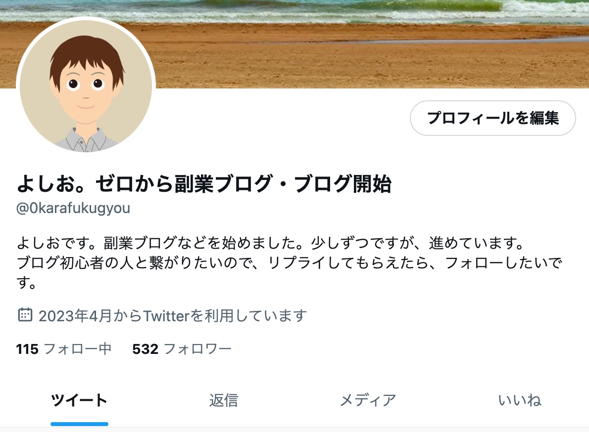 フォロワーが、530を超えました！
ありがとうございます。
少しずつですが、増えています。

リプライしてもらえると、フォローバックしやすいです。

#ブログ初心者さんとつながりたい 
#ブログ初心者
#ブログ初心者と繋がりたい
#ブログ仲間と繋がりたい
#フォロワー
#twitter