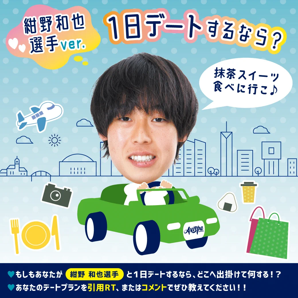 アビスパ福岡【公式】 on X: 