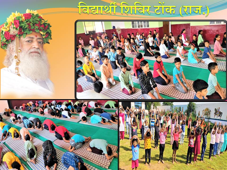 #AshramActivity

With the inspiration of Sant Shri Asharamji Bapu, 3 Days Vidyarthi shivir organised in Tonk (Raj.) under the ongoing summer student camps across the country, in which children learned yoga, pranayama and tricks to increase intellectual acuity.