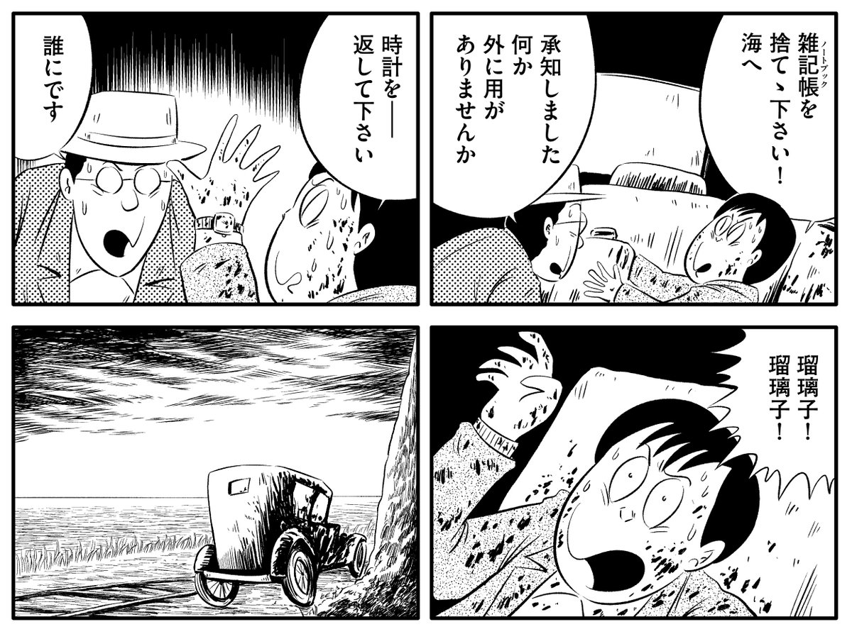 / 漱石、太宰、芥川、谷崎、乱歩、菊池寛……読んでないとは今更いえない名作を総ざらい📚 \ ドリヤス工場『評判すぎる文学作品をだいたい10ページくらいの漫画で読む。』第92回「真珠夫人/菊池寛」を公開しました。   男を惑わす"妖婦"といわれた、ある夫人の秘密と真実