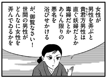 / 漱石、太宰、芥川、谷崎、乱歩、菊池寛……読んでないとは今更いえない名作を総ざらい📚 \ ドリヤス工場『評判すぎる文学作品をだいたい10ページくらいの漫画で読む。』第92回「真珠夫人/菊池寛」を公開しました。   男を惑わす"妖婦"といわれた、ある夫人の秘密と真実