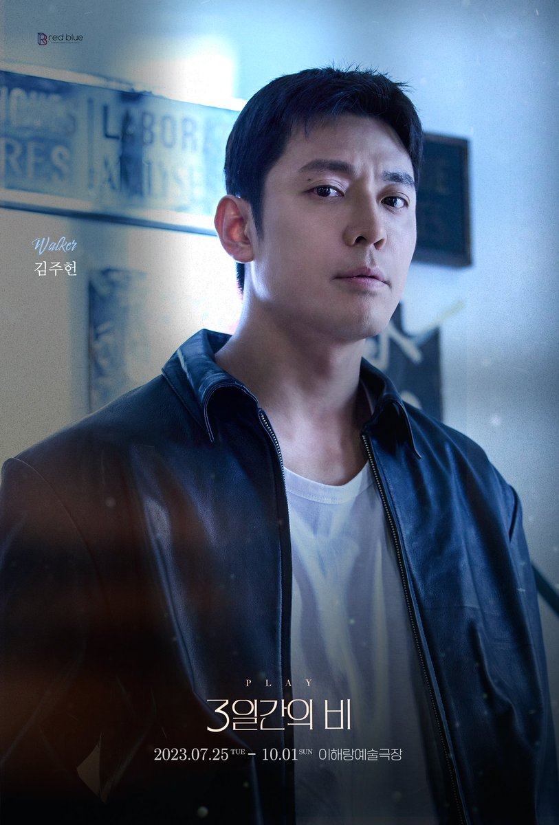 2013_SALT's tweet photo. 1인 2역의 상반된 분위기를 담은
연극 <3일간의 비>
워커 & 네드 캐릭터 프로필 공개!
-
☔️ <3일간의 비>
• 2023.07.25 ~ 2023.10.01
• 이해랑예술극장
-
#김주헌 #Kimjuhun #3일간의비 #Threedaysofrain #워커 #네드 https://t.co/l4gCG7O7VN