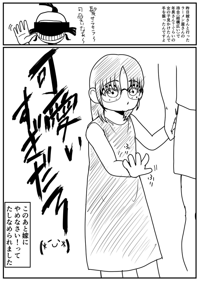 今日の朝活リアル他所の子
メガネ幼女は癒し 