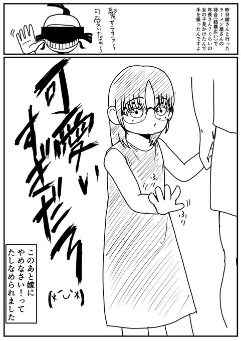 今日の朝活リアル他所の子
メガネ幼女は癒し 