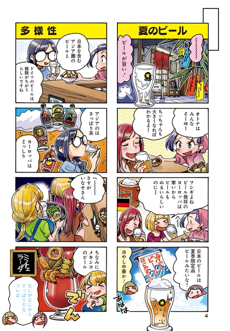 「ちぃちゃんのおしながき」(大井昌和) 祝!誕生20周年!!これからも変わらぬ美味しさと楽しさをお届けいたします…♪ 今月号だけの特別プレゼント企画実施中です!! お見逃しなく～。  ちぃちゃんのおしながき～繫盛記～第⑫巻は大好評発売中!! #まんがライフオリジナル #本日発売
