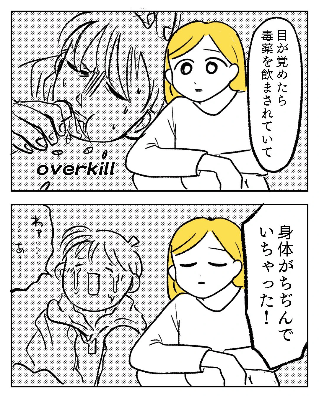 おなじみ『名探偵コナン』の前説を披露する息子！しかし天才的な文章力で、母ちゃん腹筋崩壊。