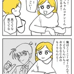 おなじみ『名探偵コナン』の前説を披露する息子!しかし天才的な文章力で、母ちゃん腹筋崩壊。