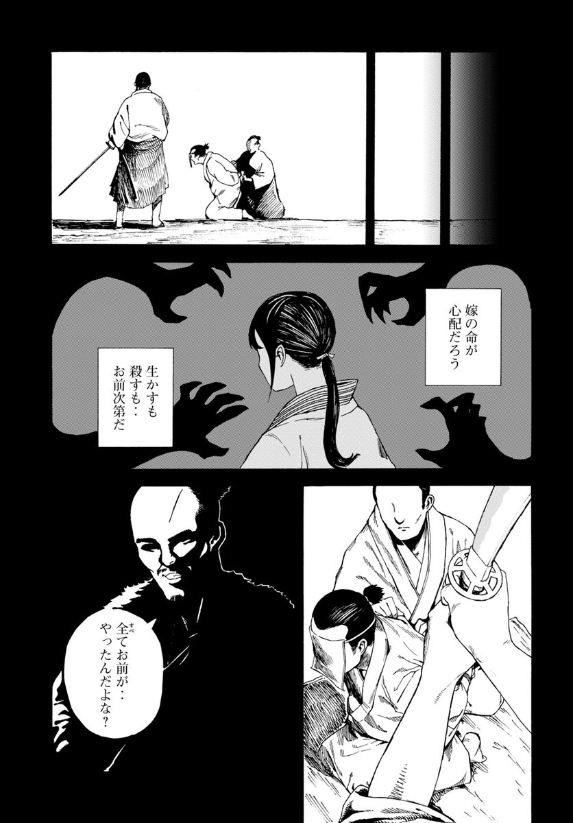 3/8） | ヤンマガ新人賞@読み切り毎日投稿！ さんのマンガ | ツイコミ(仮)