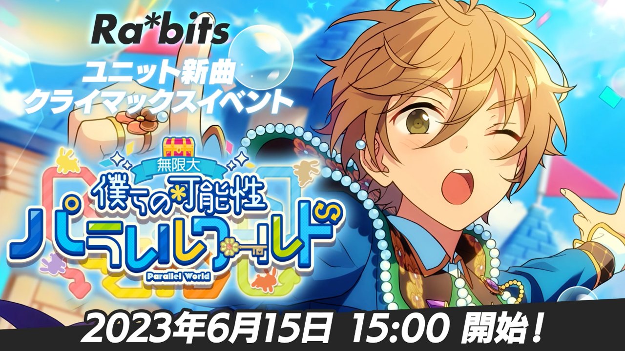 あんさんぶるスターズ！ ぱしゃこれ IDOL SHOT Ver.7