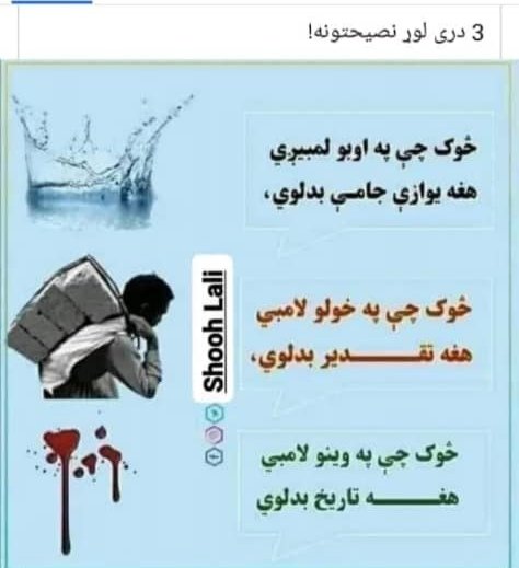حق پرست صاحب (@ubaid654654) on Twitter photo 