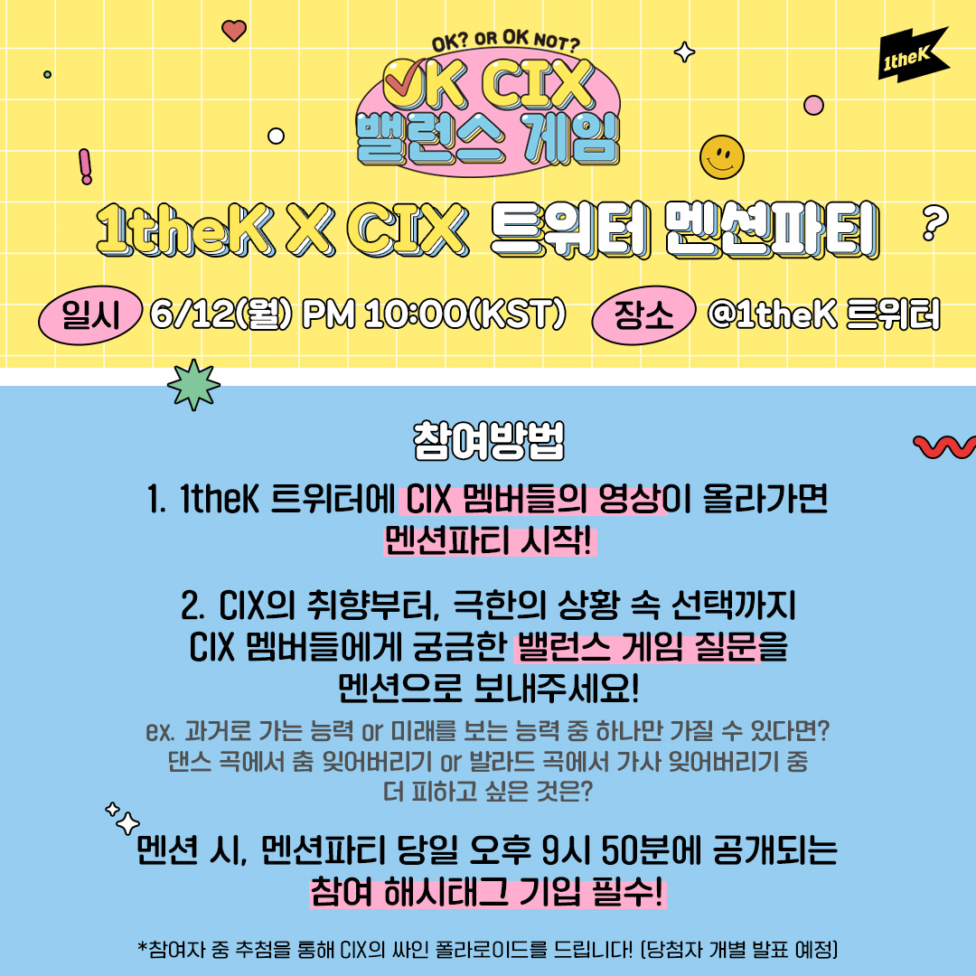 1theK's tweet photo. 오늘 밤 10시, #CIX(@CIX_Official)의 멘션파티가 시작됩니다❗

<참여방법>
1⃣ : 1theK 트위터에 #씨아이엑스 의 영상이 올라가면 시작!
2⃣ : CIX 멤버들에게 궁금한 밸런스게임🆚 질문을 멘션으로 보내주세요!

*멘션시 오늘 저녁 9시 50분 공개되는 해시태그 필수!* https://t.co/mKF6VlF83Y