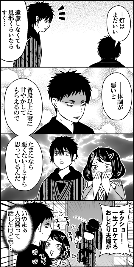 出禁のモグラ読んだ 予想通り猫附夫妻が性癖 夫婦っていいですねェ!約束された勝利の公式カプ