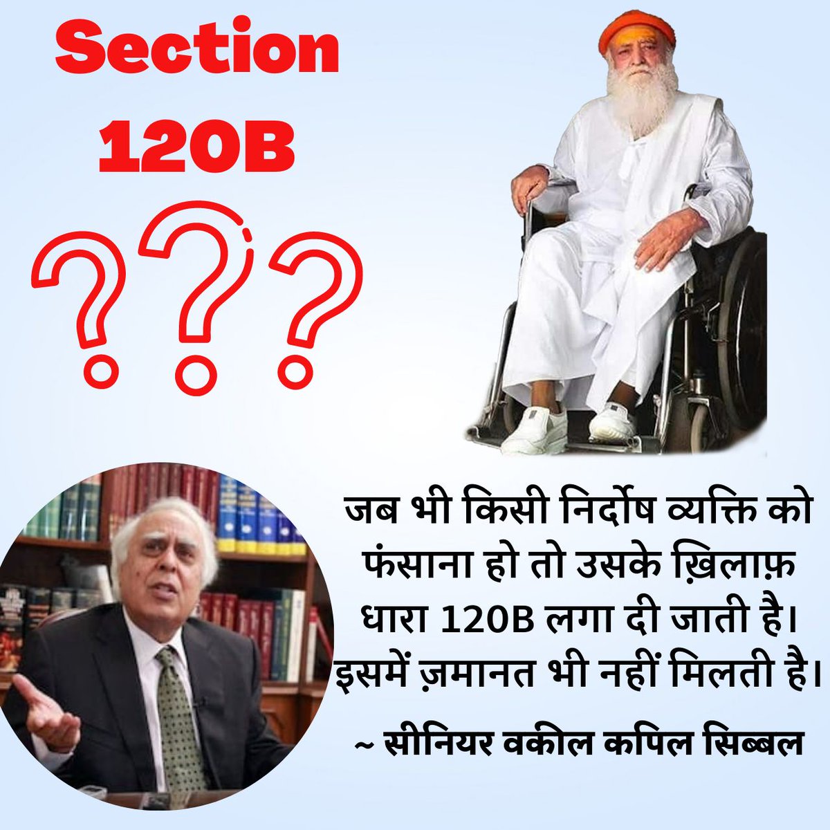 Legal experts say that Section 120B has been misused in Asaram Bapu Ji's case. Bapuji propagated Sanatan Dharma all over the world. These heretics are not liking it. #HistoryRepeated #asarambapucase #asarambapu #section120b #misuse #law #innocent #suffering #legalexpert