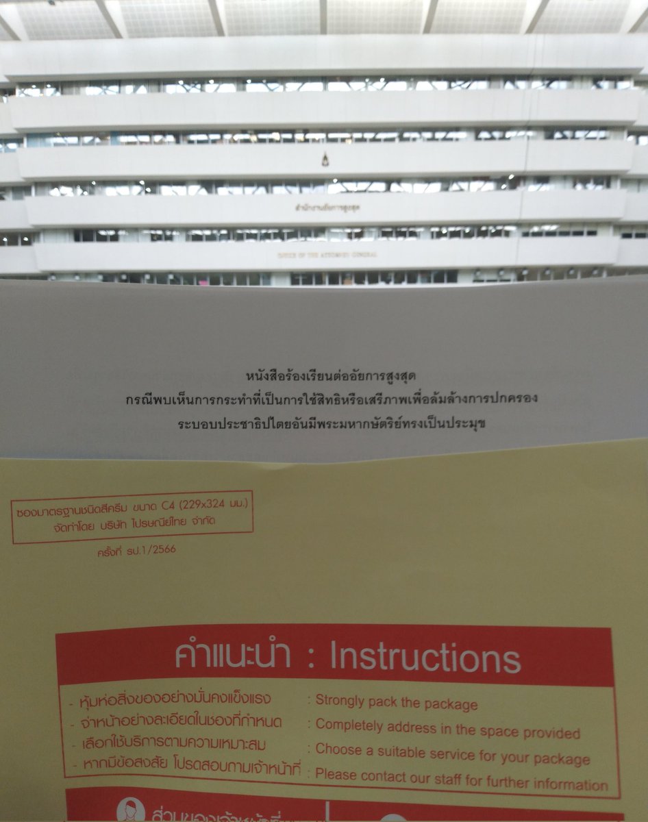 antisamkeeb's tweet photo. วันนี้ดิฉันได้ให้ตัวแทนไปยื่นหนังสือที่สำนักงานอัยการสูงสุด เพื่อให้ดำเนินการตามมาตรา 49 แห่งรัฐธรรมนูญ ด้วยการยื่นคำร้องต่อศาลรัฐธรรมนูญให้วินิจฉัยว่าการกระทำของกลุ่มบุคคลที่อ้างชนชาติปาตานี และต้องการทำประชามติแยกตัวเป็นเอกราช เป็นการล้มล้างการปกครองหรือไม่ https://t.co/ZuRWmxBb5y
