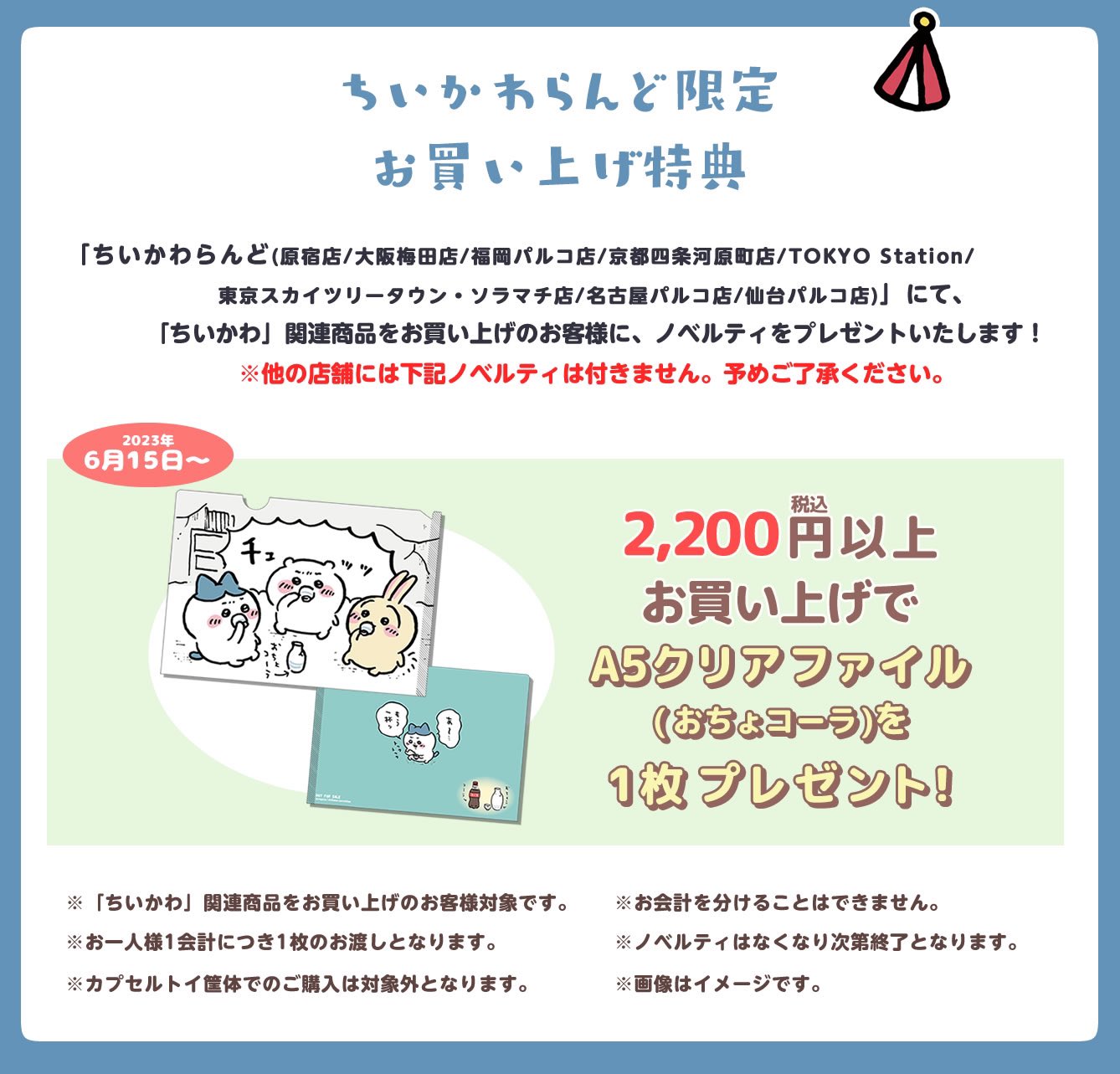ちいかわらんどにて購入した正規品タグ付き ちいかわらんど【公式】 on X: 