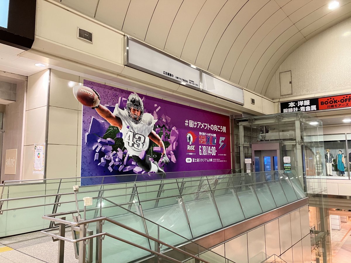 xl1996's tweet photo. 川崎初開催となるパールボウル決勝を多くの方に知ってもらうべく、川崎駅に大型広告が登場💡
川崎駅中央改札から出て、ラゾーナ川崎方面の柱2箇所とアトレ川崎の壁面に掲出されています🔥
川崎駅に来た際はぜひ確認してみてください👀
⁡⁡⁡＃アメフト #Xリーグ #xleague https://t.co/NZ3CR9Fqyc