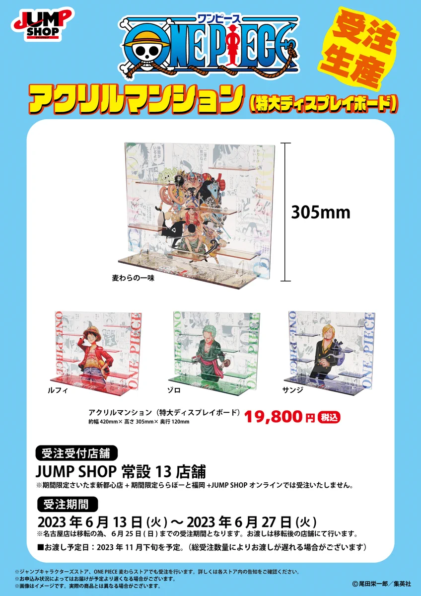 ジャンプショップ JUMP SHOP【公式】 on X: 