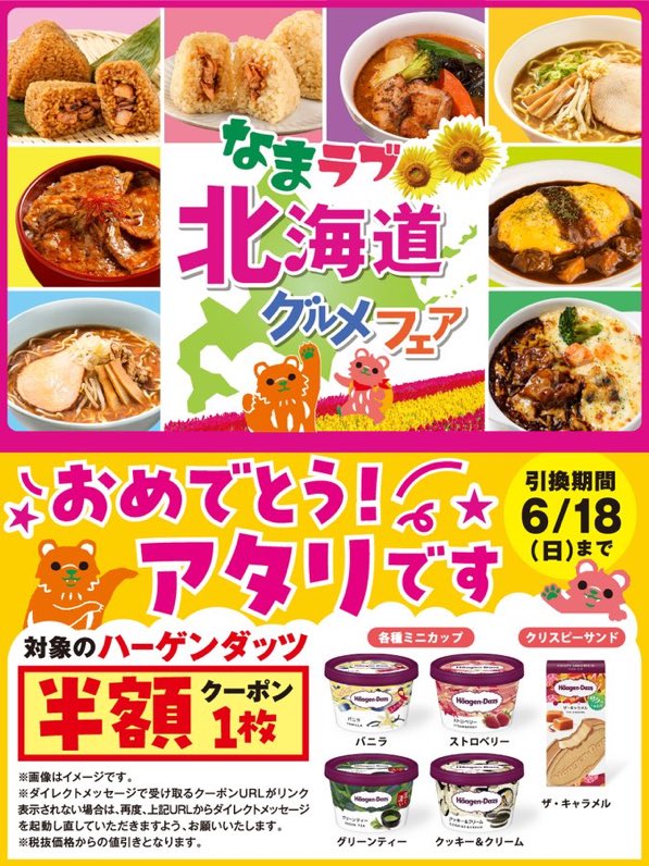 当たりましたぁ🎯
ありがとうございます✨️
👏🏻(⸝⸝⸝⸝神∀神⸝⸝⸝⸝)👏🏻✨️