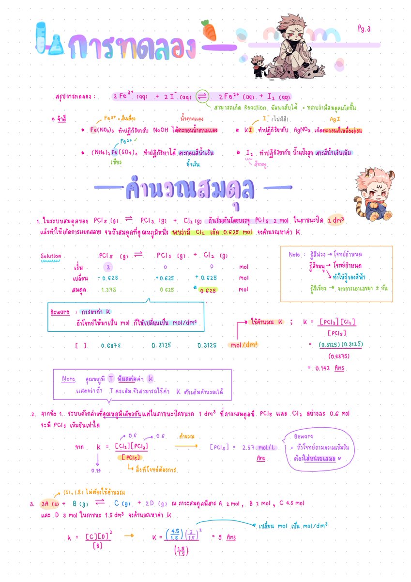 Purich_tutor's tweet image. แจกสรุป for 1 เคมี ม.6 เรื่อง สมดุลเคมี
drive.google.com/file/d/1GaECgy…
**ปีที่แล้วข้อสอบออกตรงสีการทดลองด้วยจำสีดีๆครับ 🤩👍
#dek67  #เกียมอุดม