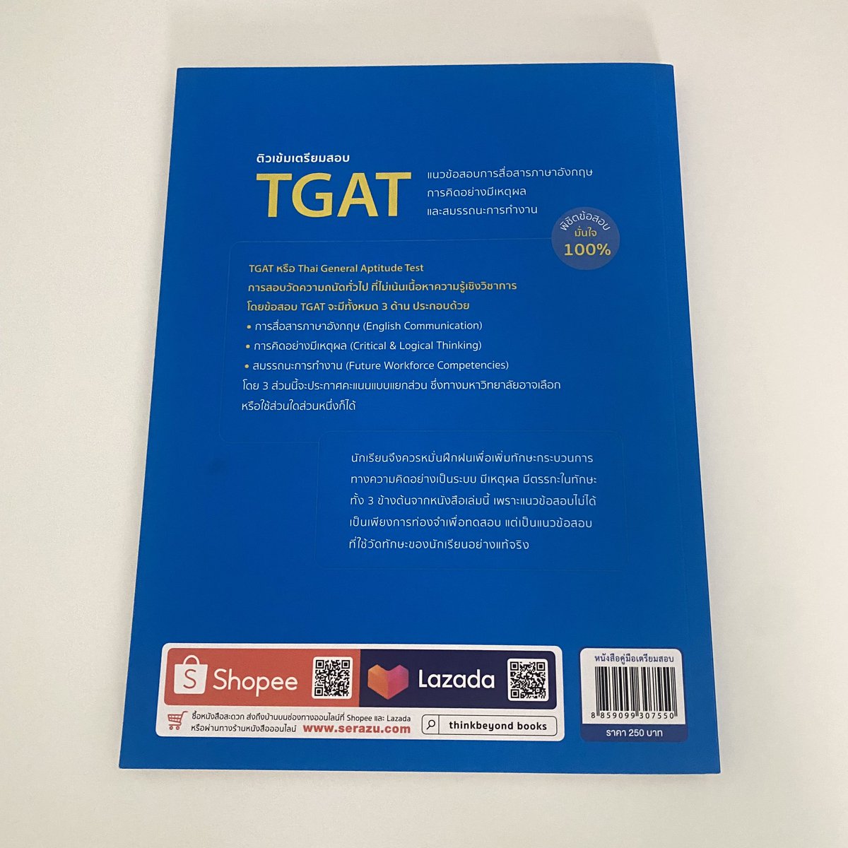 🩵 ส่งต่อหนังสือ tgat 🩵
เราใช้ดินสอเขียนไปบางหน้าค่ะ ลบให้เรียบร้อยค่ะ 160 บาทรวมส่ง ✅
สนใจ dm ได้เลยค่ะ
#dek66 #dek67 #dek68 #dek69 #ส่งต่อหนังสือเตรียมสอบ #ส่งต่อหนังสือ #วันนี้dek67ทําอะไร #วันนี้dek68ทําอะไร #TGAT #ALevel #ALevel66 #tgat66 #TCAS66 #TCAS67 #หนังสือมือสอง