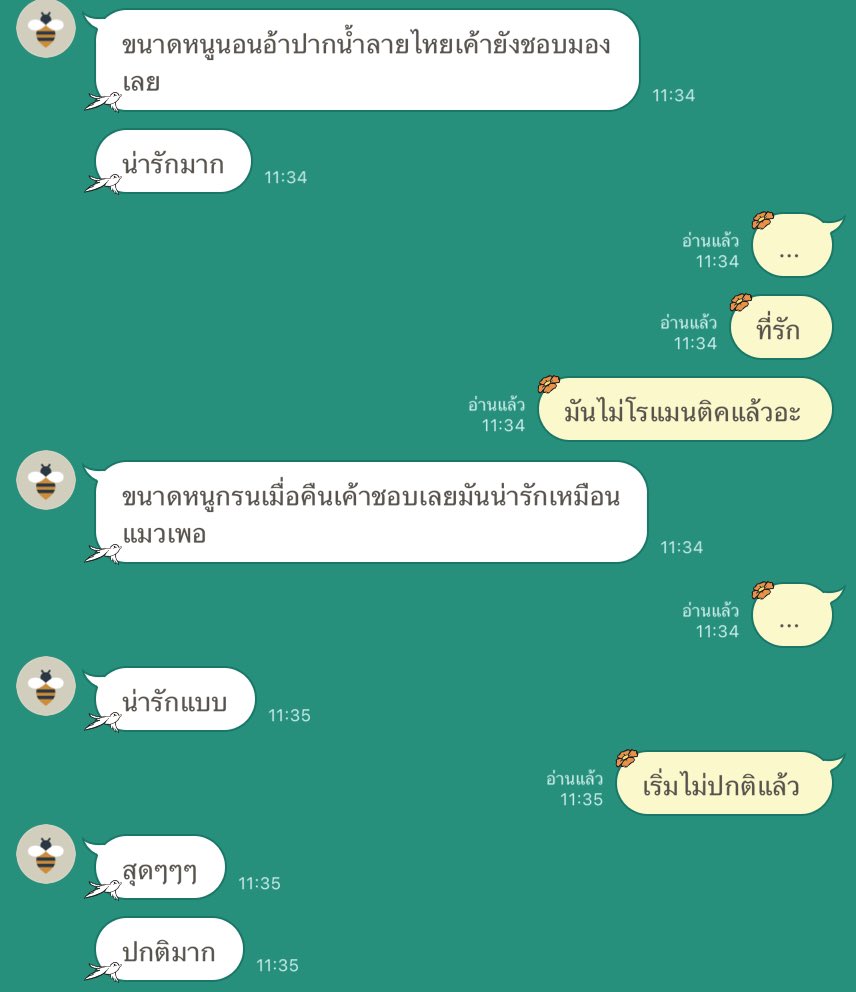 แล้วนี่ลองคิดสภาพตัวเองตามที่แฟนพูด คือสภาพเหี้ยมากกกกกกกกแต่แฟนกูยังมองว่ากูน่ารักแบบ 300% ได้โปรดมาเอาฉันไปจากแม่ของฉัน