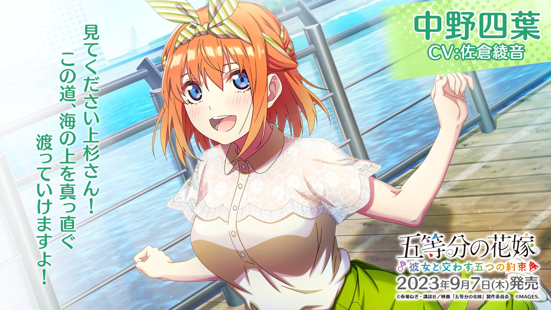五等分の花嫁🌸公式ゲーム|ごとかの|ごとぱずストーリー|ごときす 五等分の花嫁🌸公式ゲーム|ごとかの|ごとぱずストーリー|ごときす