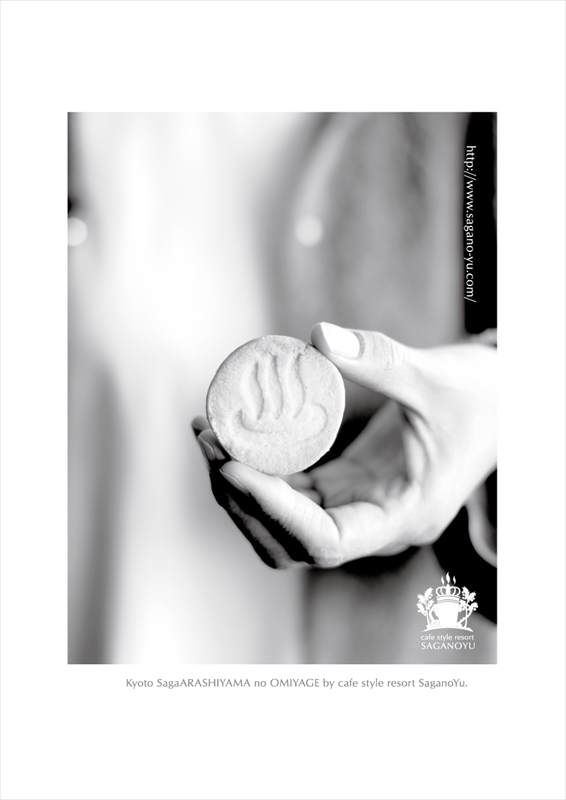 京都嵐山のお土産、「嵐山クッキー」です。私達の環境は、大正時代にできた銭湯（大衆浴場）を、18年前にカフェにリノベーション（再生）を致しました。その名残は店内に色々と残されてますが、お土産として湯のマークを象ったバターたっぷり使ったクッキーも販売してます。

#父の日のギフトにも