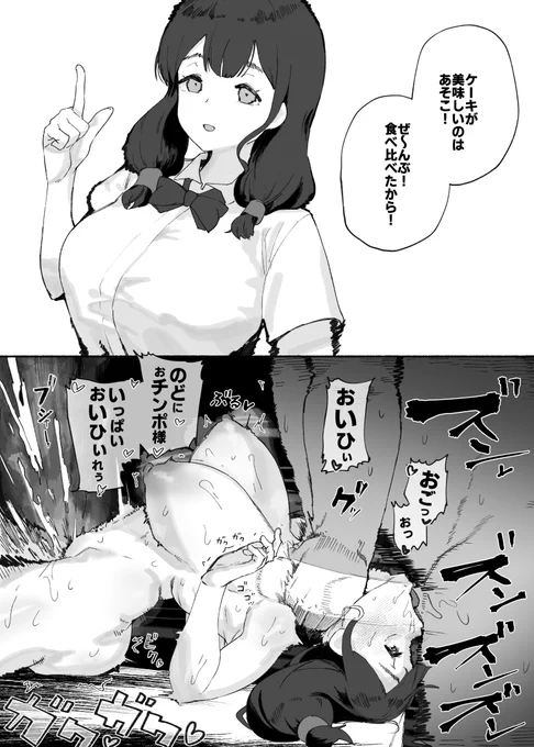 甘いもの好きな女友達が、おじさんの首絞めイラマプレイで喉イキしてるなんて…… https://t.co/V4E1oSYLAm
