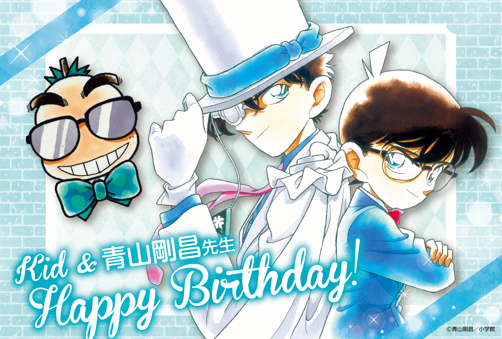 名探偵コナン 怪盗キッド 黒羽快斗 北栄町 鳥取 ルビー バーチ 名探偵